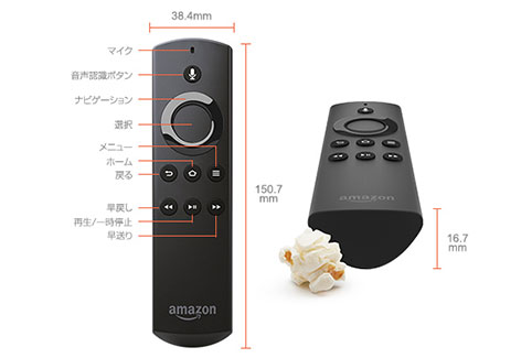 Fire TV Stick専用リモコン