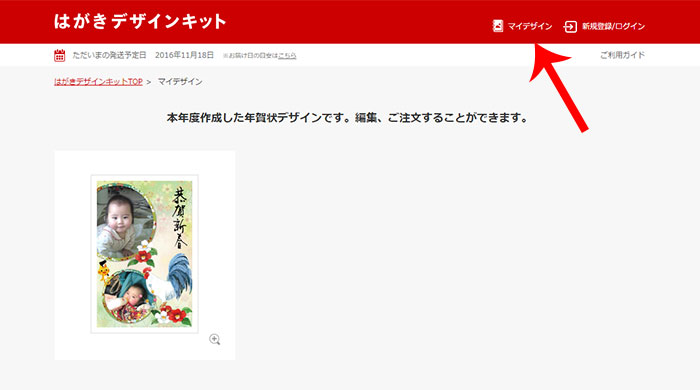 マイデザイン