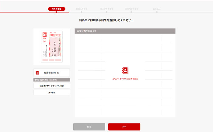 宛名登録