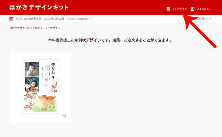 マイデザイン