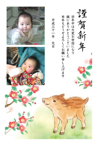 年賀状データ