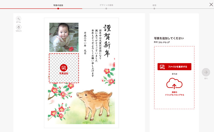 写真を追加