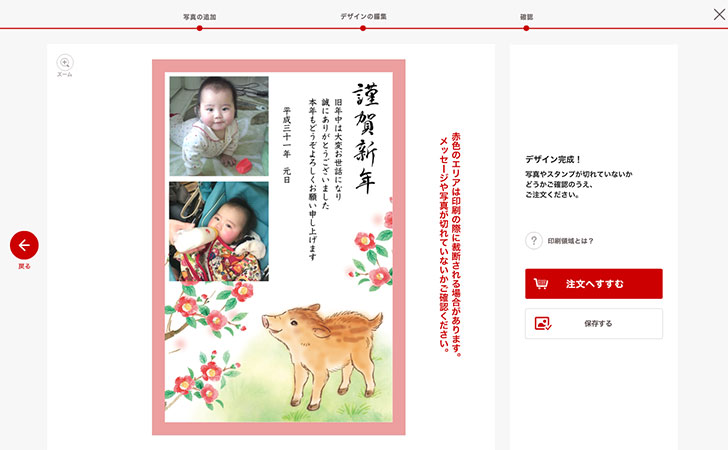 デザイン完成