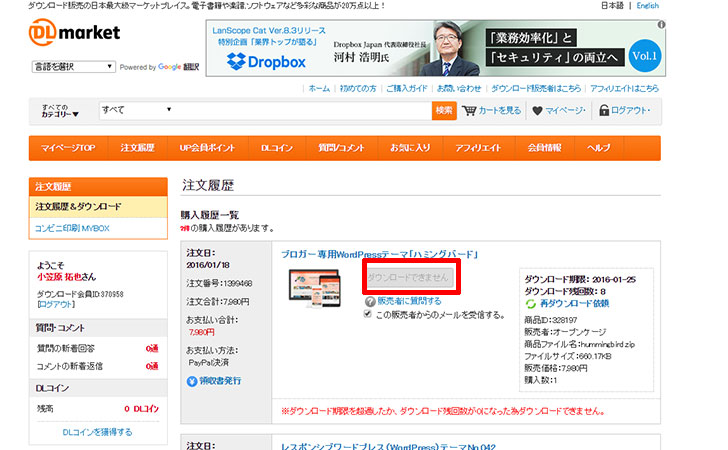 ダウンロード