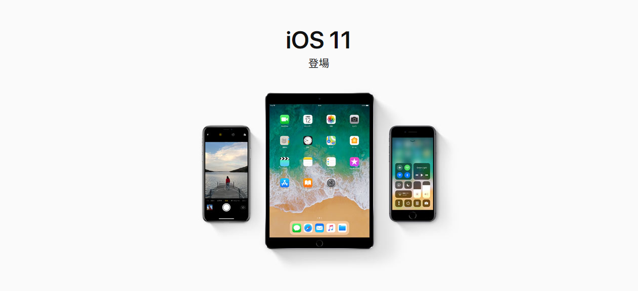 無料 Ios11で可能に Iphoneの操作画面を録画する方法