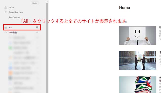 「All」をクリックすると全てのサイトが表示されます