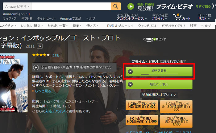 続きを観る