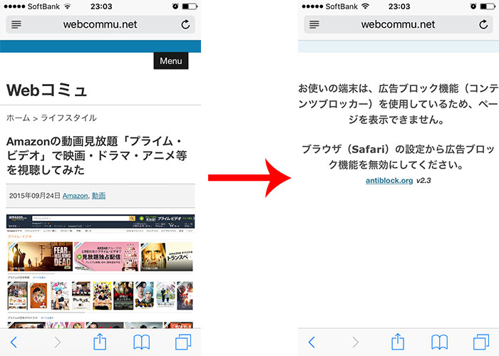 Ios9の広告ブロック対策 記事を見れなくする Anti Adblock の使い方