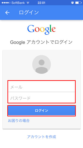 Googleアカウントログイン