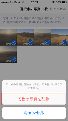 5枚の写真を削除