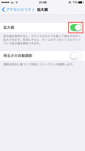 ios10-iphone-magnifying-glass