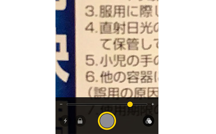 Ios10新機能 拡大鏡 でiphoneカメラを虫眼鏡として使う方法