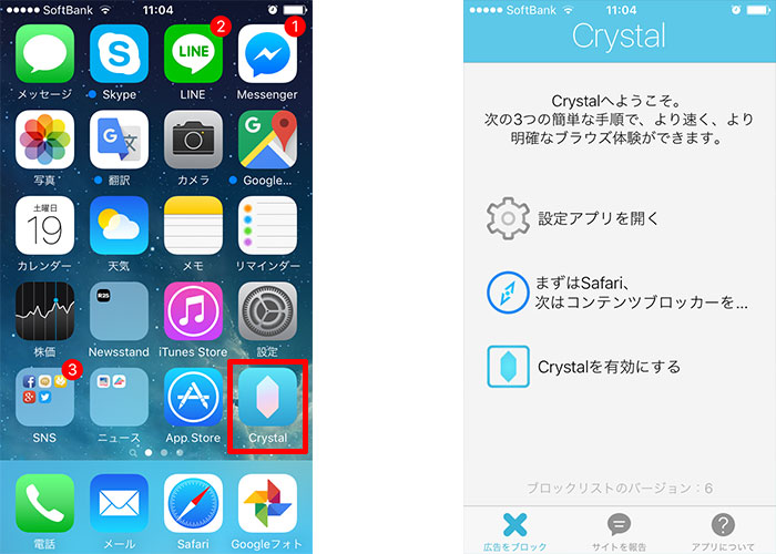 Crystalを起動