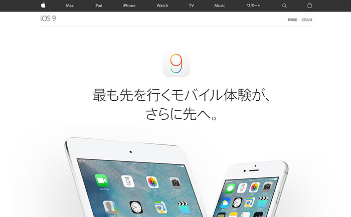 レポート Iphoneをios9にアップデート 新機能を色々と使ってみた