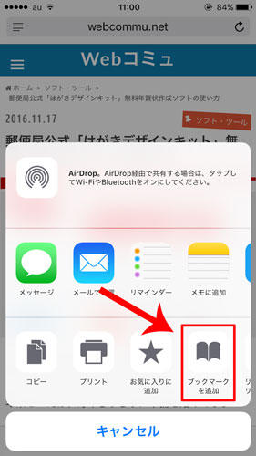 iphone-scroll-bottom