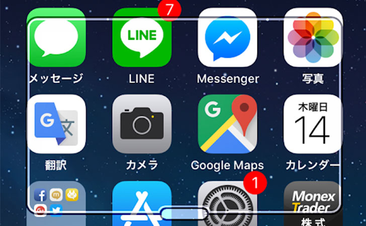 Iphoneの 四角い枠 を消す方法