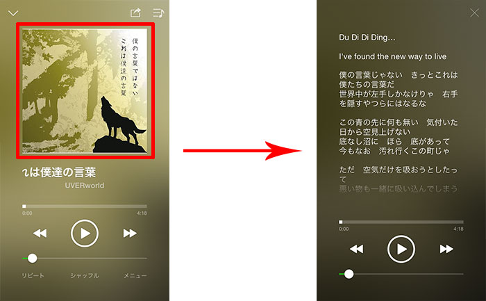 定額制 音楽聴き放題 Line Music をスマホで使ってみた 使い方まとめ