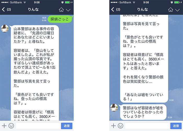 LINE公式】人工知能女子高生「りんな」のおもしろ・遊び機能 まとめ