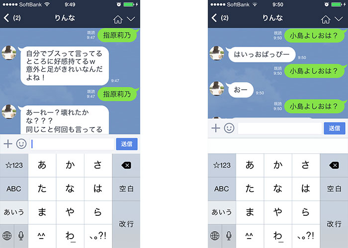 Line公式 人工知能女子高生 りんな のおもしろ 遊び機能 まとめ