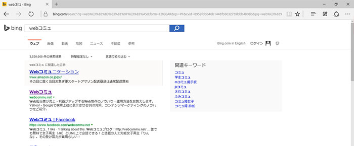Bing検索結果