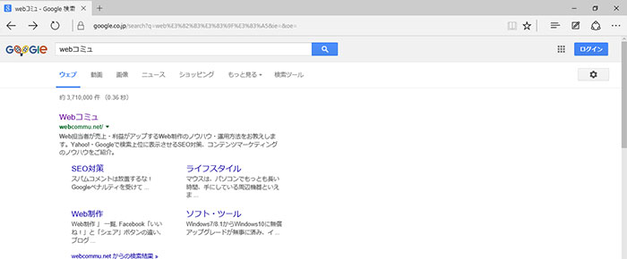 Google検索結果