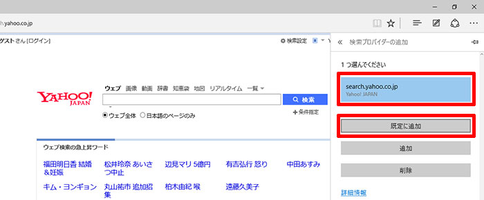 search.yahoo.co.jp