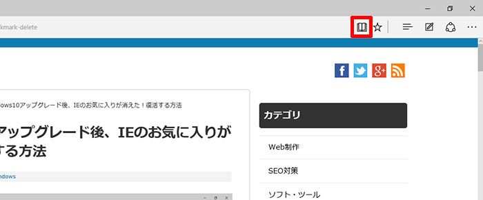 読み取りビューアイコン