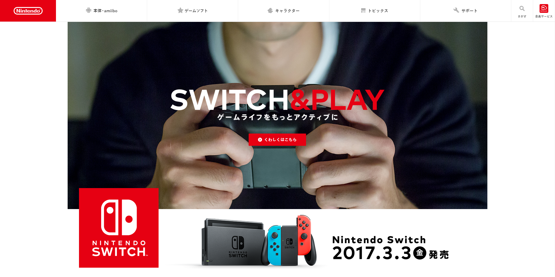 ニンテンドースイッチ 購入者の声レビューまとめ