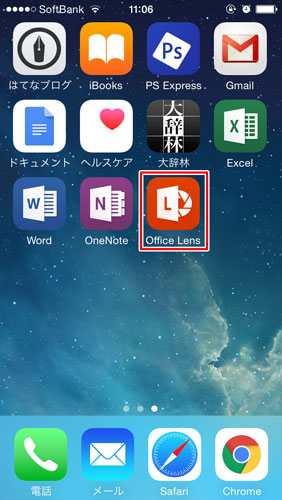 Office Lensインストール完了