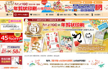 21年 Cardboxの年賀状クーポンコードで10 割引