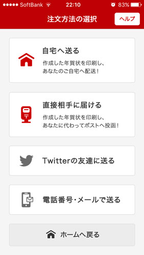 phone-hagaki-design-kit15