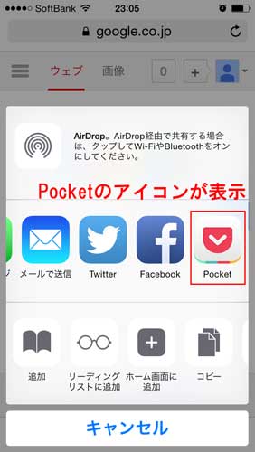 pocket-use27