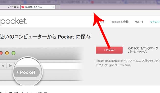 pocket-use8