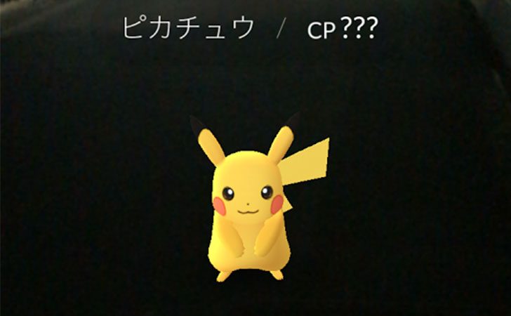 ポケモンgoでピカチュウを捕まえる方法 裏ワザ