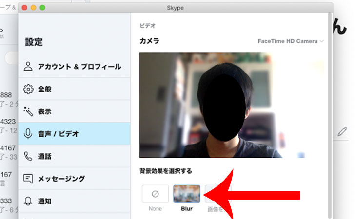 Skypeで背景をぼかす方法は？できない原因