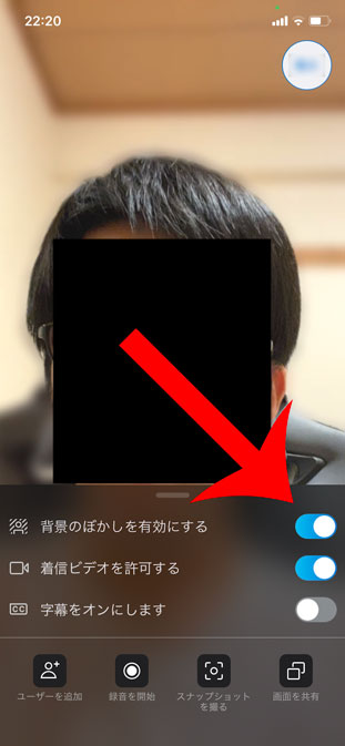 Skypeで背景をぼかす方法は？できない原因