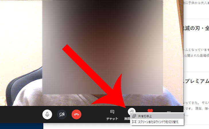 Skypeの画面共有の使い方は できない理由や対処法も解説