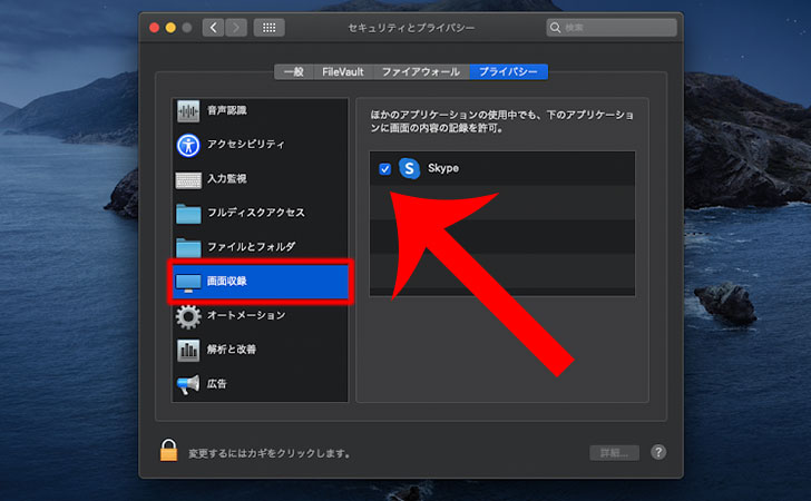 Skypeの画面共有の使い方は できない理由や対処法も解説