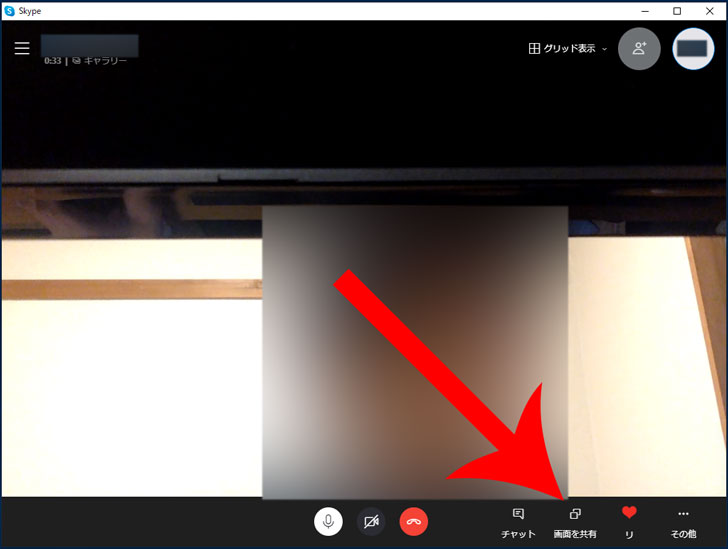 Skypeの画面共有の使い方は できない理由や対処法も解説