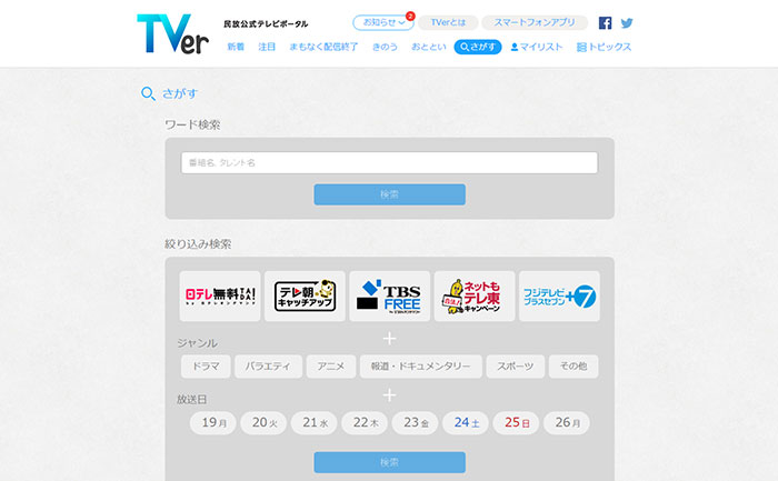 さがす