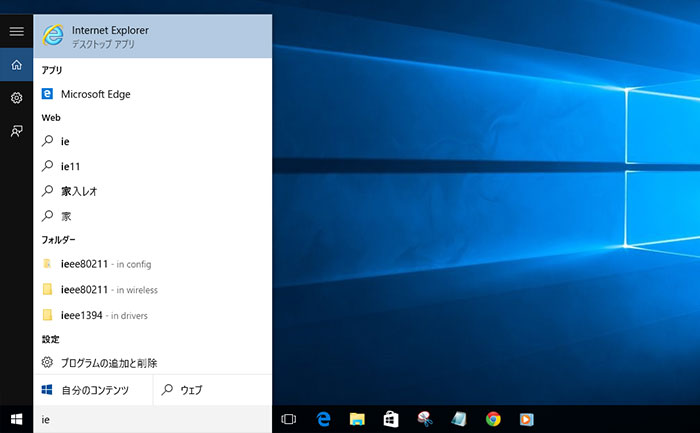 IEを検索