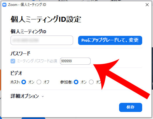 Zoom パスワード 入れ ない