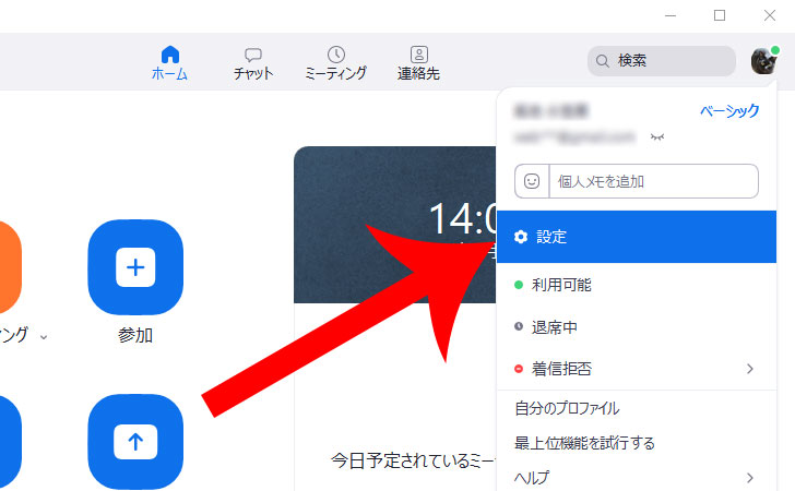 Zoom Web会議中の名前変更の方法は Pc スマホ