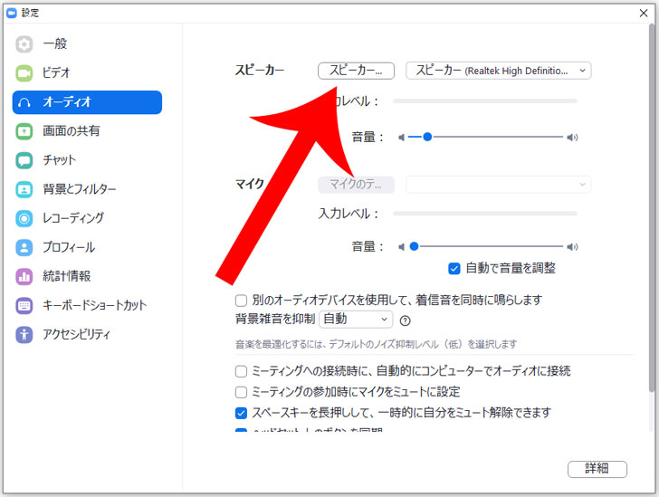 ない が zoom 音 聞こえ