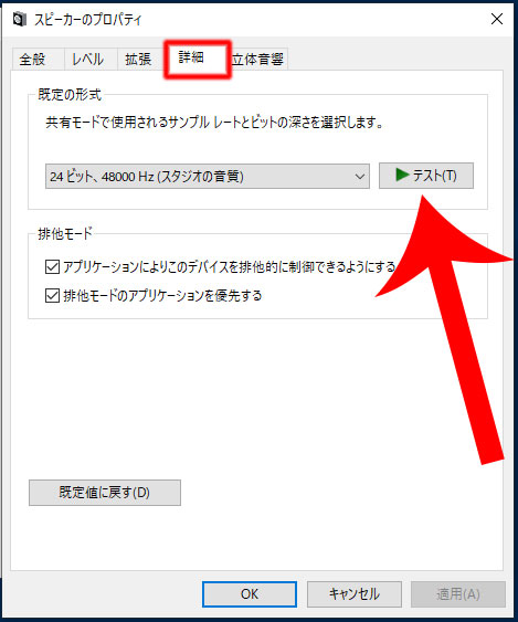 Zoomでパソコンから音が聞こえない Windows Mac