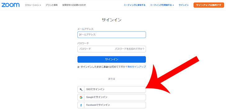 Zoom サイン イン と は